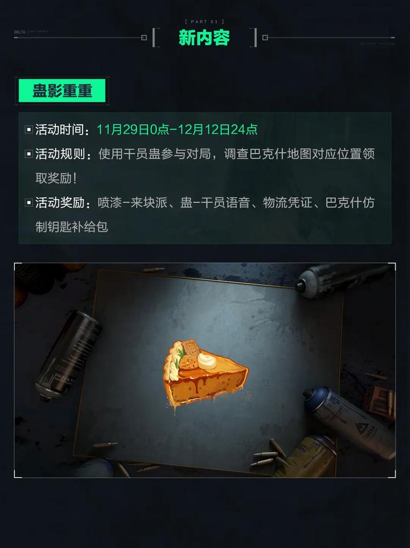 一次完美的